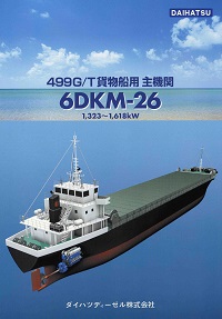 貨物船(499GT)