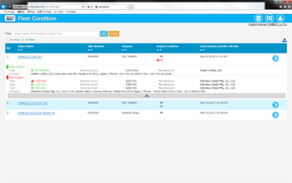 Move to the individual vessel management screen.